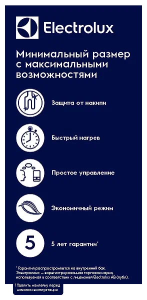 Водонагреватель Electrolux EWH 10 Q-bic O — изображение 2